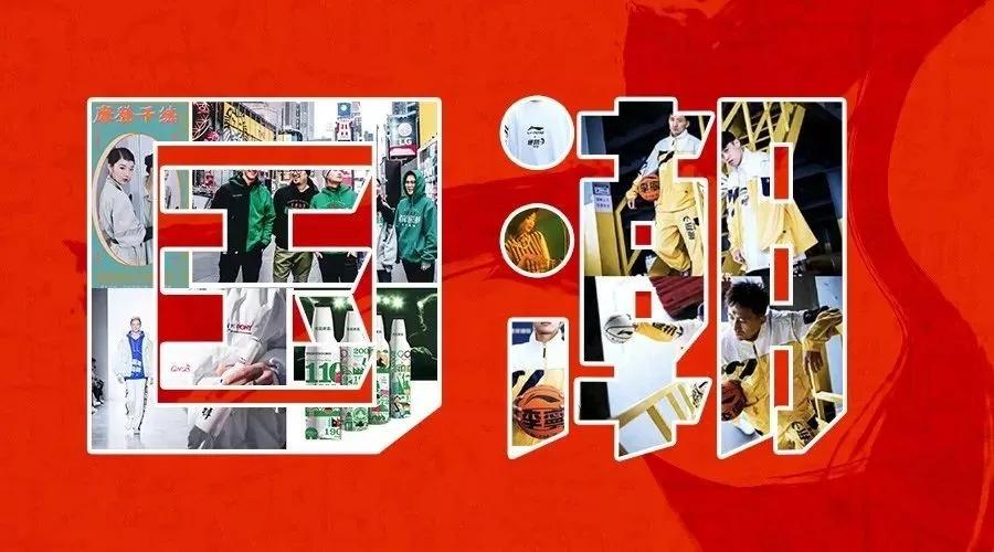 抄袭李宁碰瓷华为美特斯邦威的国潮营销有多尴尬