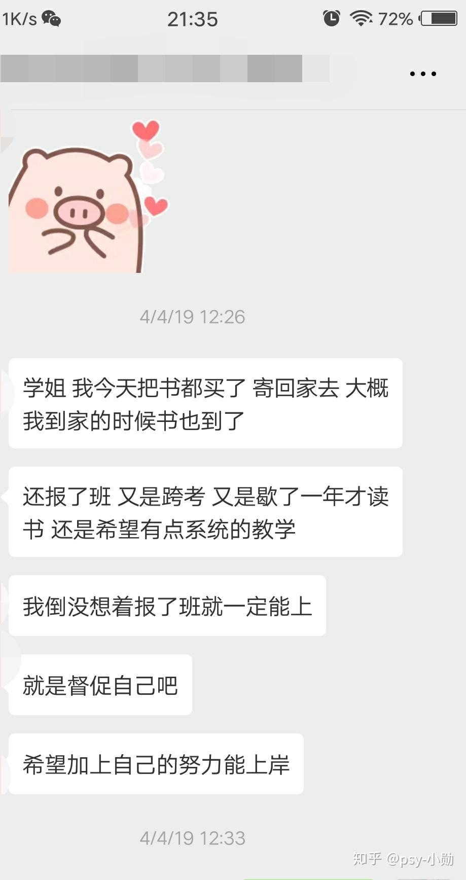 跨考心理学我要不要报班。但是好贵啊。我很纠