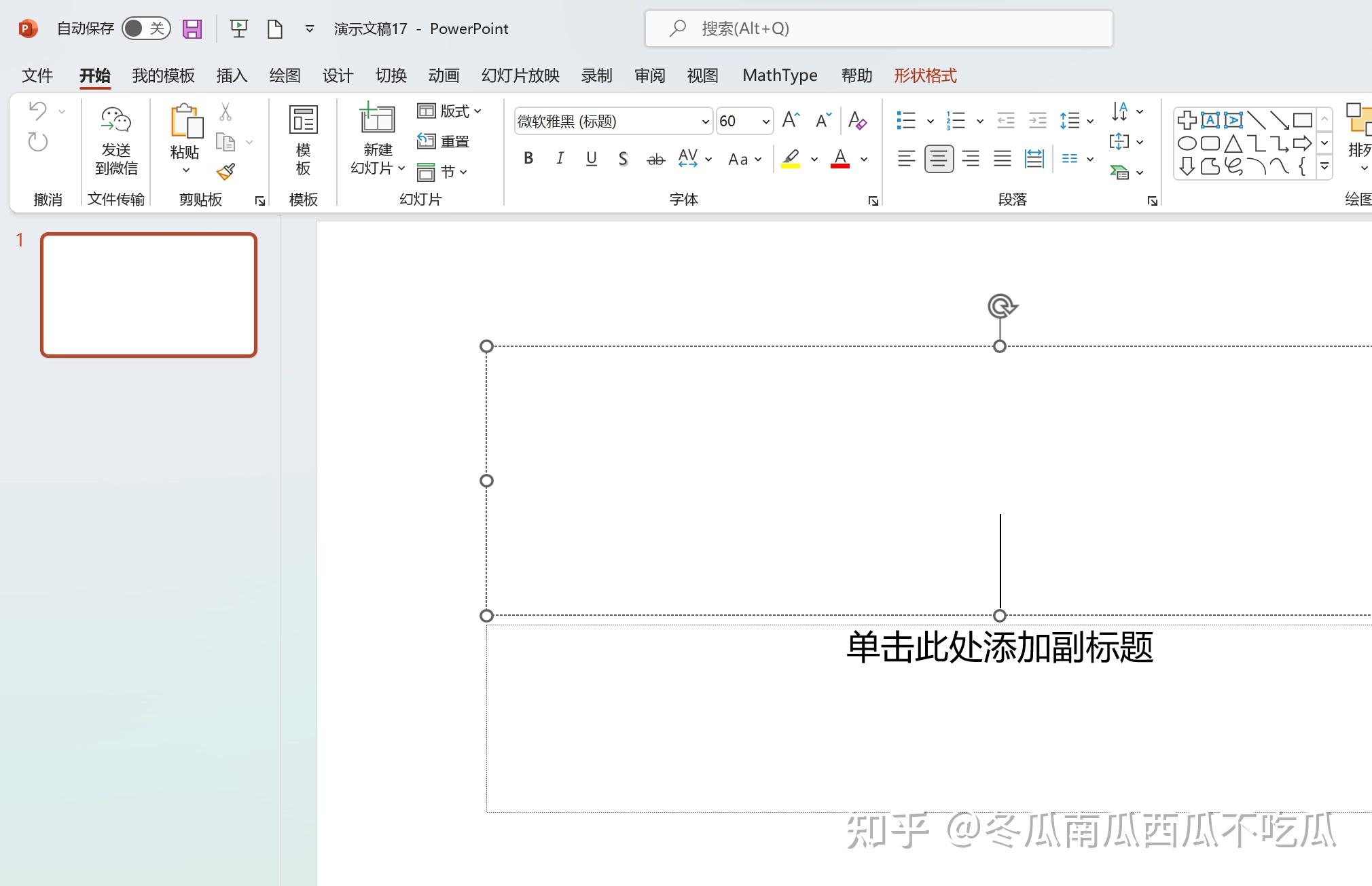  ppt win11 office2021 