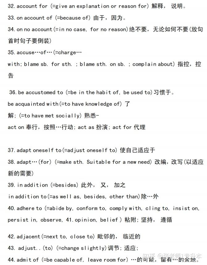 高频词组140组 - 知乎