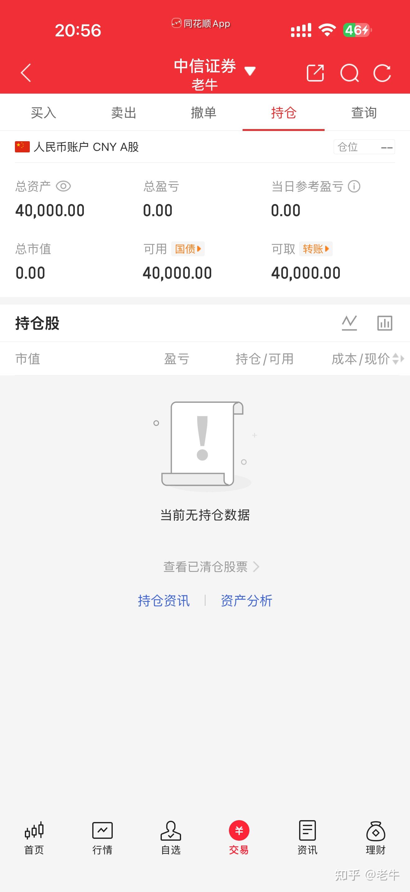 三十万重启!带粉回本挣百万第0天,明天揭晓下一个云南锗业,决不食言!(明日机会分享) - 知乎