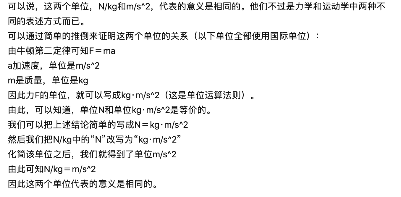 请问怎么知道F=ma? - 知乎用户的回答- 知乎