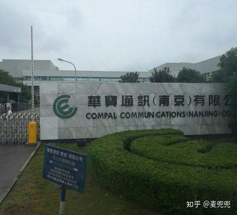 2, 小时工 小时工差价拿南京英华达举例子吧,就比如现在南京英华达