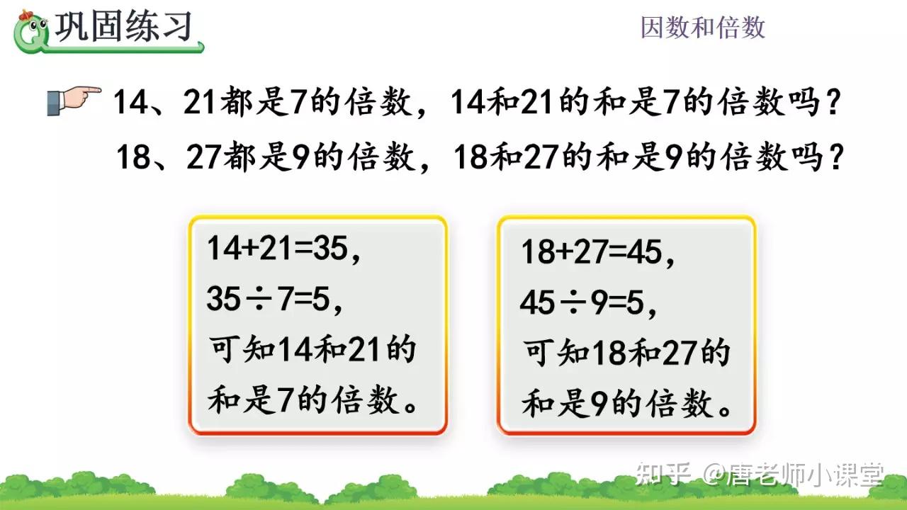 五年级数学如何找一个数因数、倍数专题讲解，总是遗漏的同学保存- 知乎