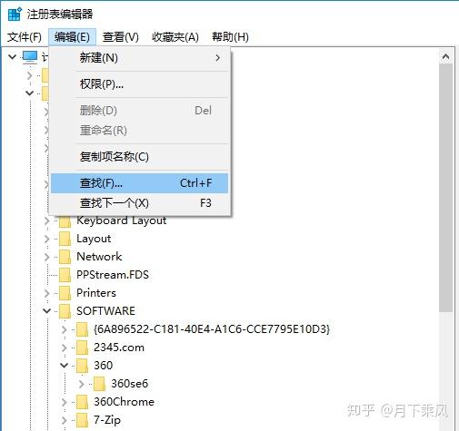 电脑管家注册表清理