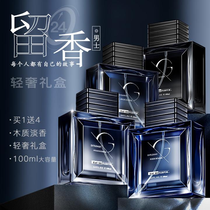 和风雨男士香水持久留香淡香清新学生古龙香氛斩女香专