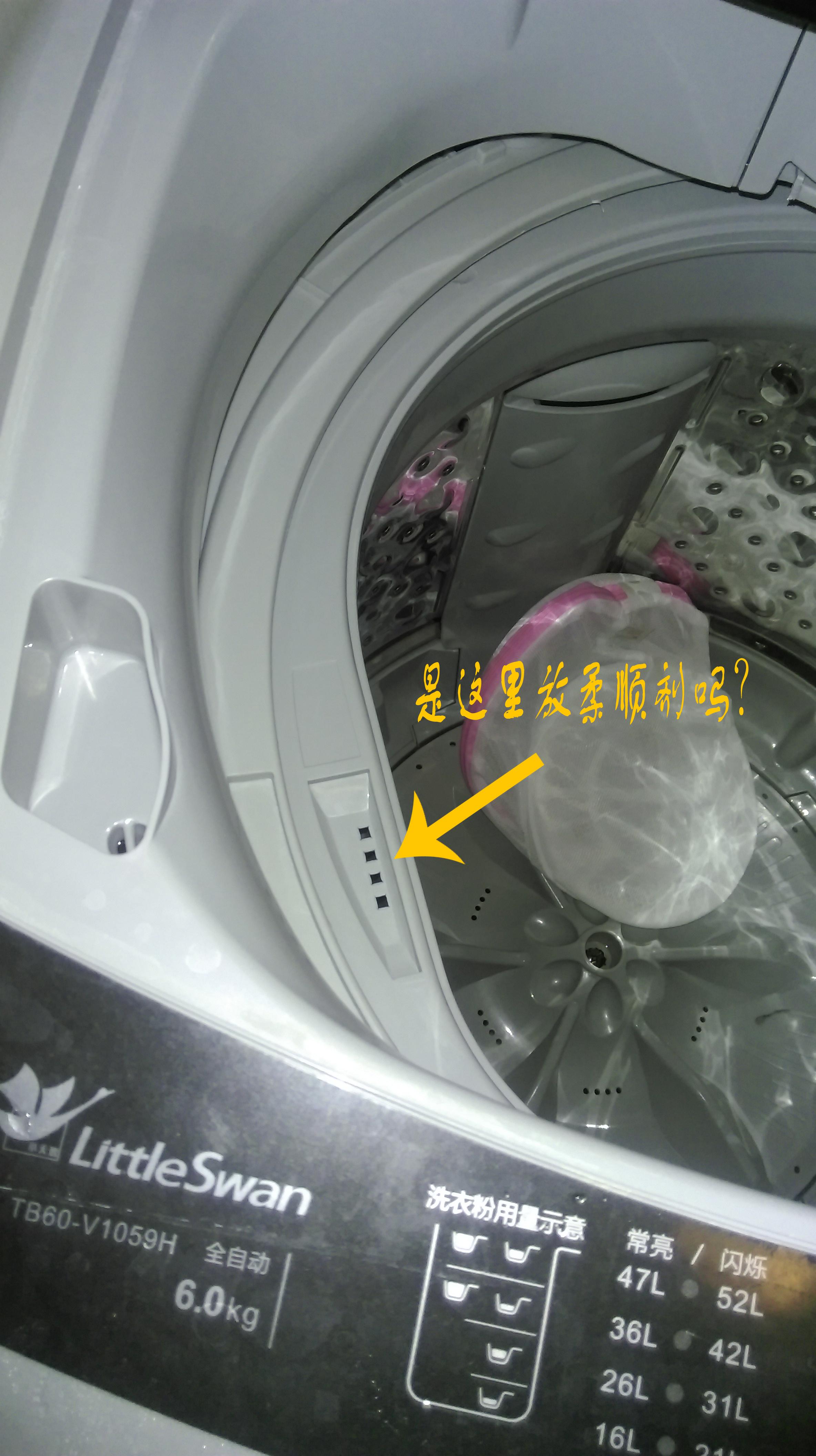 直筒洗衣机怎么放柔顺剂? - 知乎