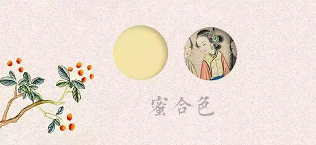 红楼色彩简约而不失高级感蜜合色