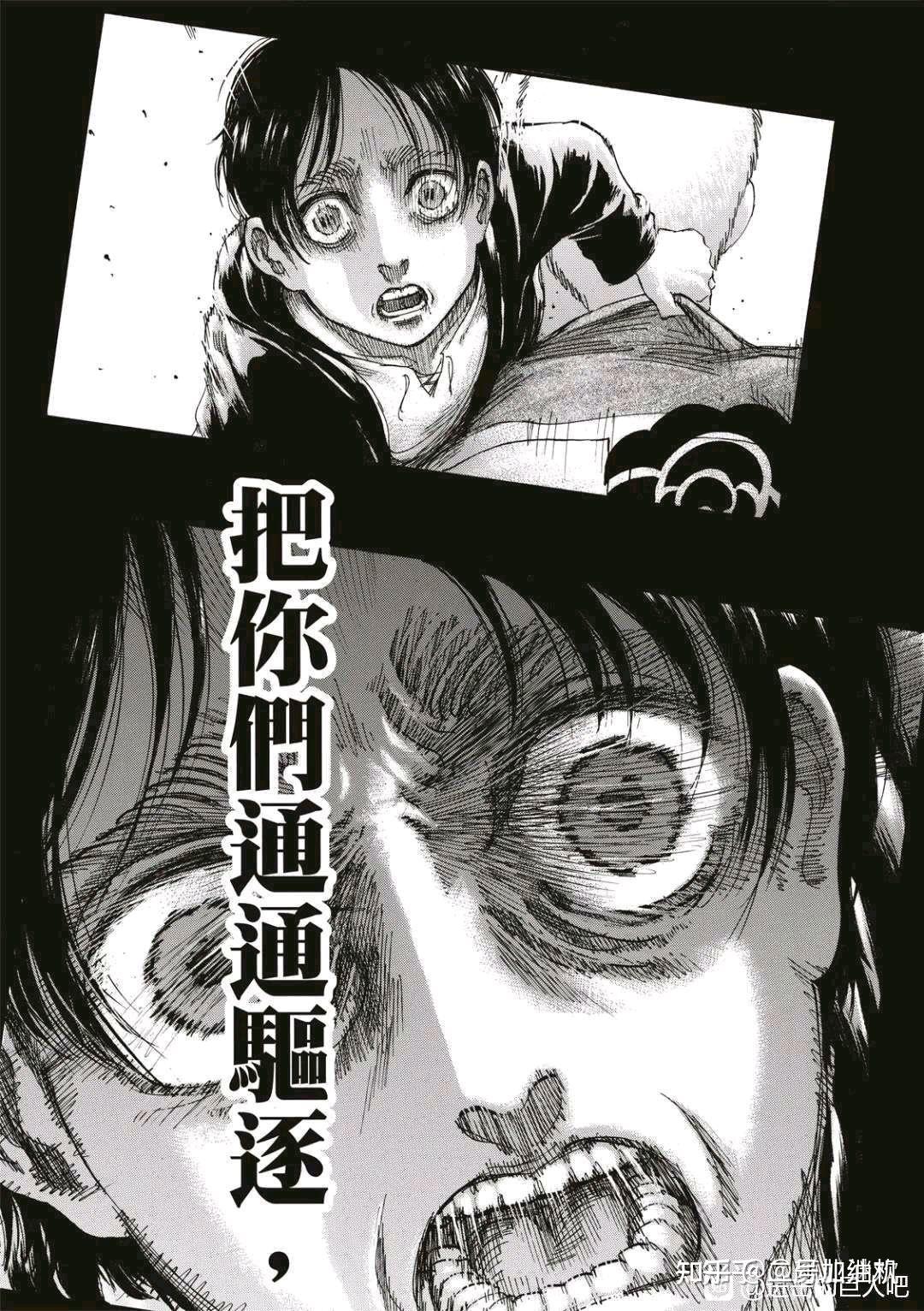 如何评价漫画进击的巨人第139话最终话