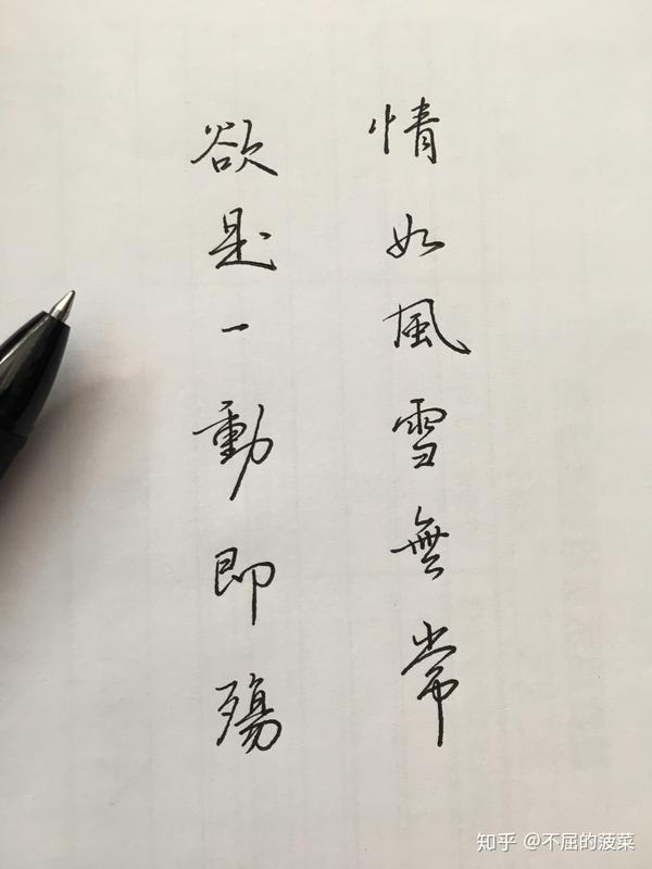 写字好的真的长的好看吗 写字难看的长的会丑吗 写字好看的人会变好看