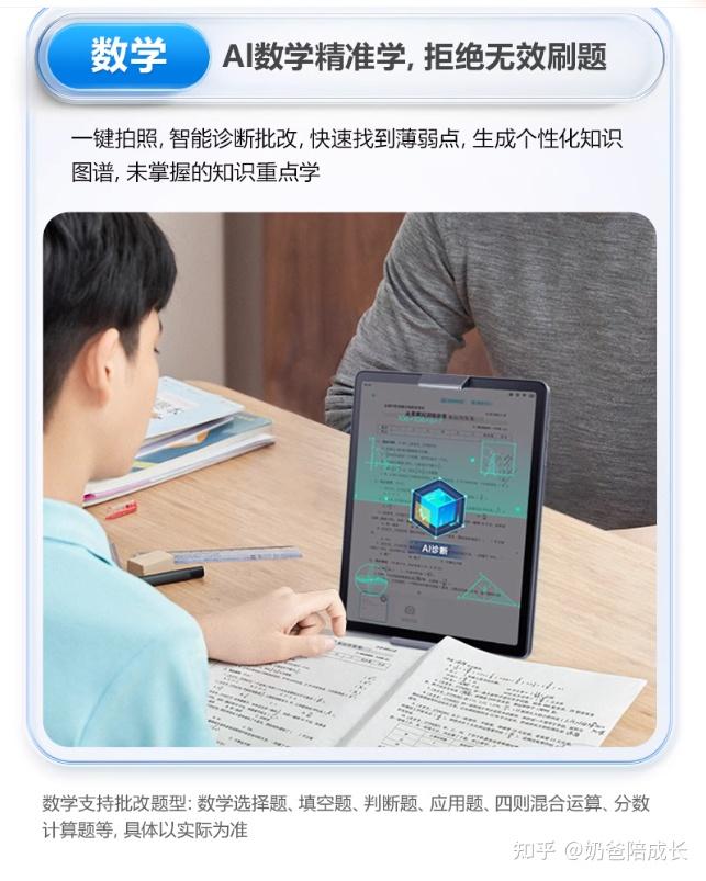 儿童学习机研究三第一梯队步步高学习机各型号大盘点