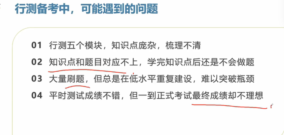 公务员行测考什么? - 知乎