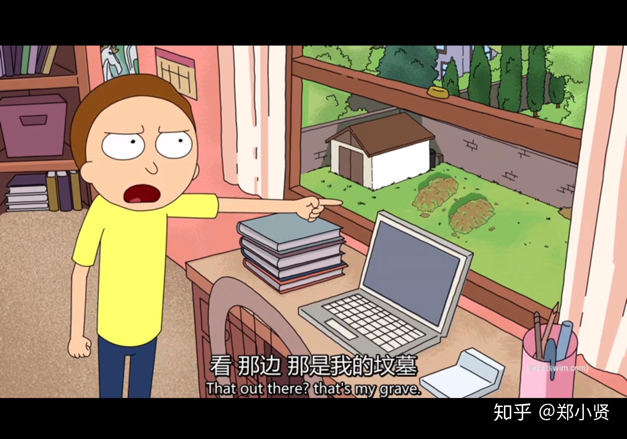 rickandmorty大冒险本身的意义不过是因为你和我一起存在