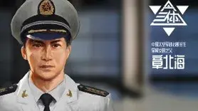 三体人物志之六:独走的章北海 - 知乎