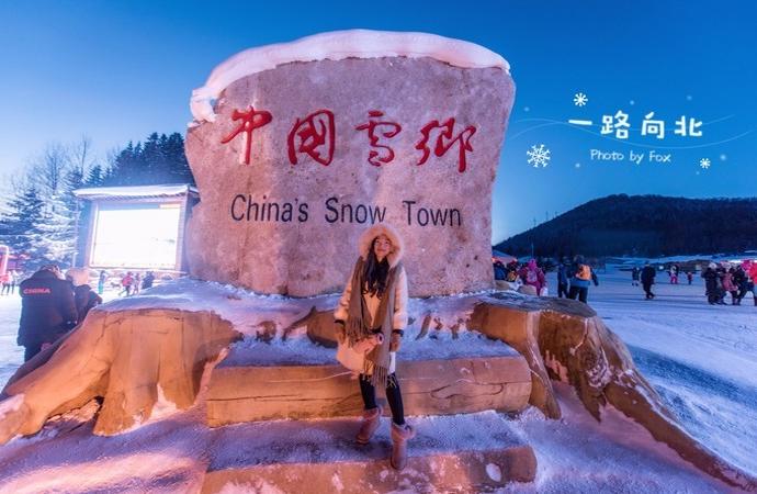 近期想去哈尔滨 雪乡 亚布力 冰雪大世界,到哪个机场,天气如何,穿什么