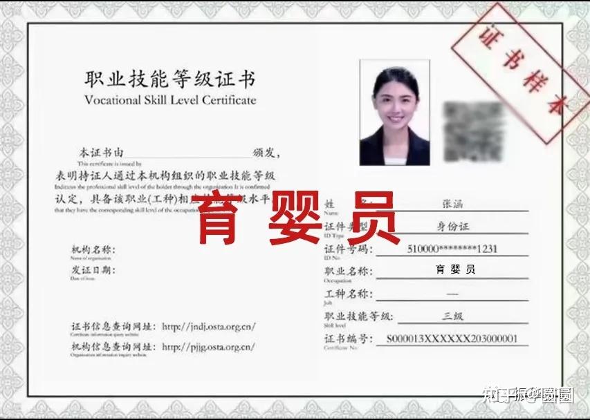 东莞市育婴员职业技能证书报名