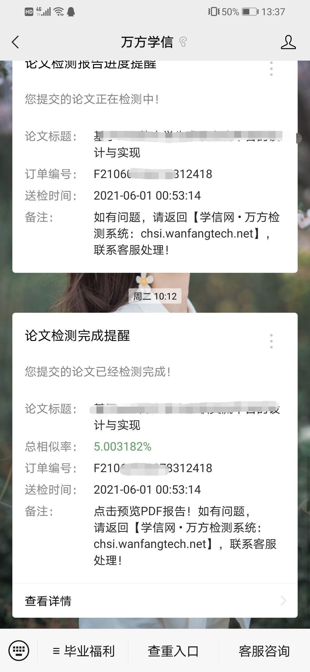 毕业论文查重经验分享 从paperYY,万方到知网 ! - 知乎