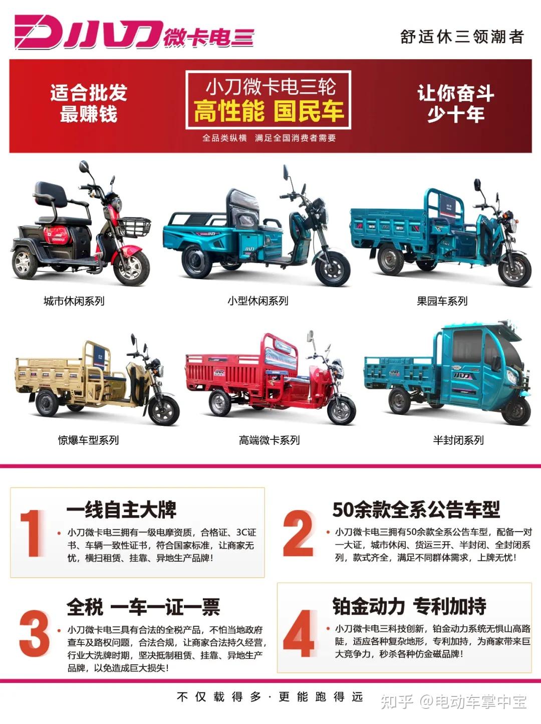 小刀微卡电三全系50余款公告车型自带流量,领跑终端旺季大战