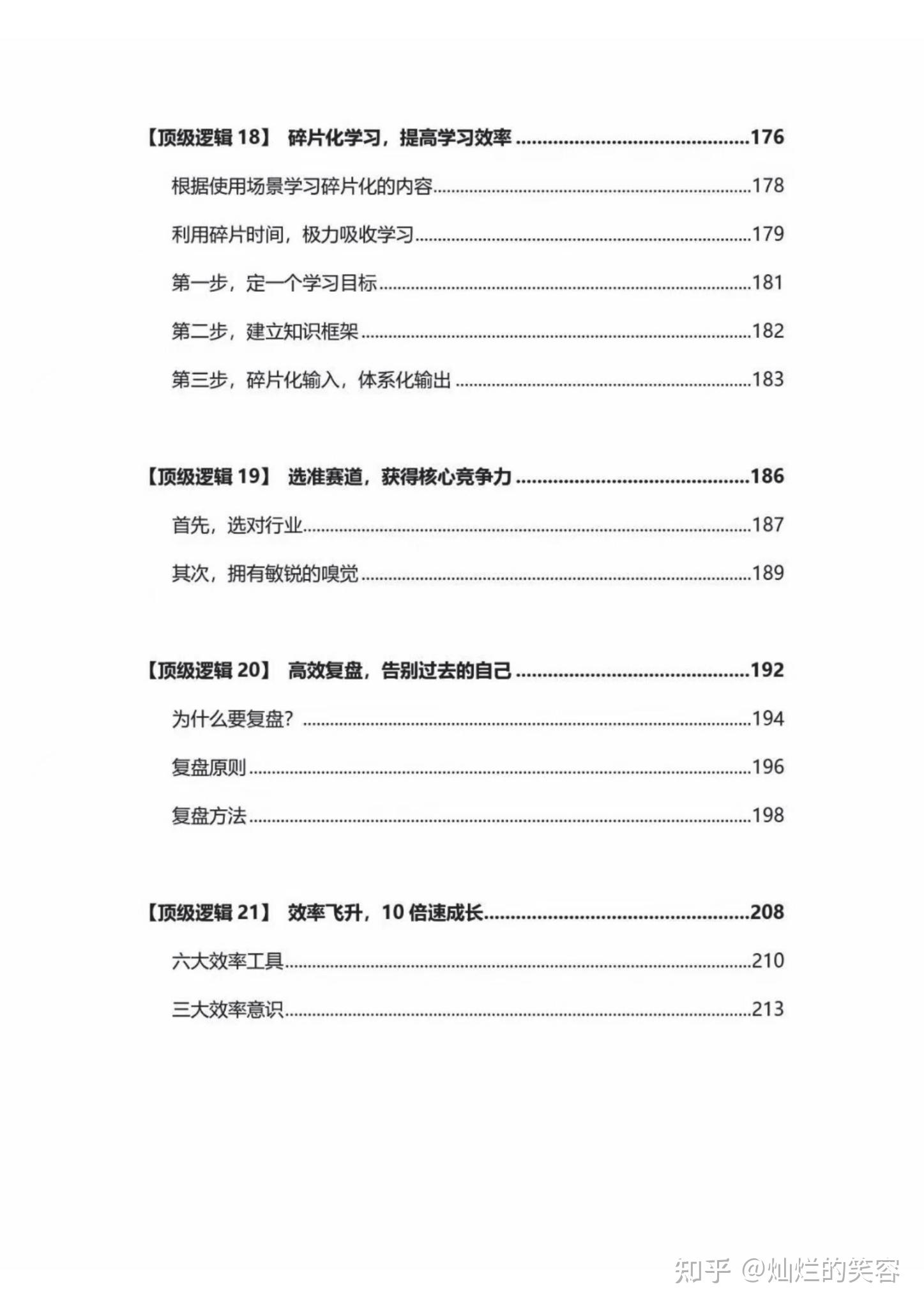 从底层杀出的顶级逻辑 - 知乎