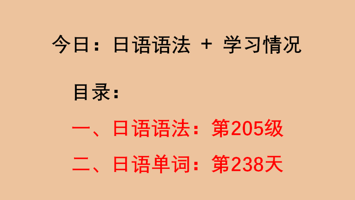 日语语法第5级 擬音語 擬態語 量り売り 知乎