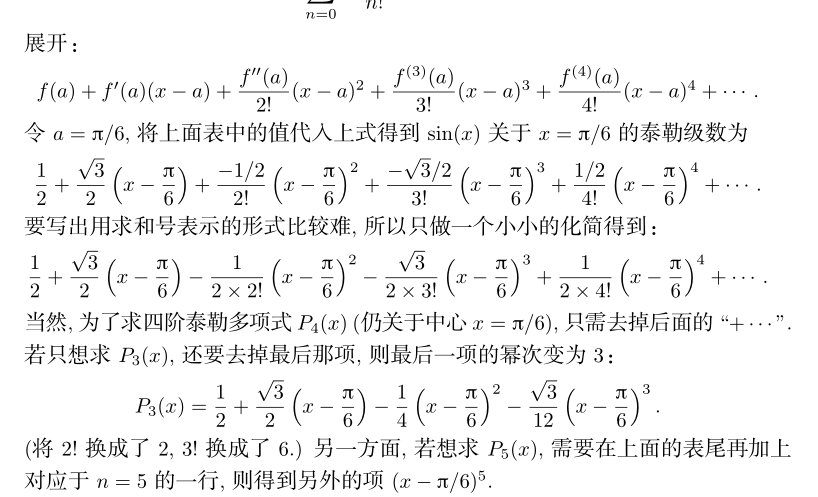 微积分（求泰勒多项式与泰勒级数） - 知乎