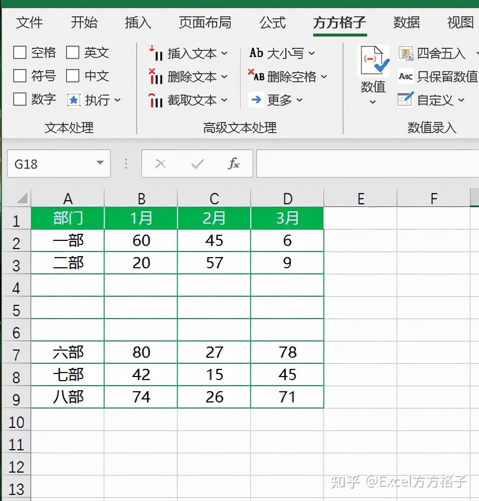 excel如何快速插入指定數目空白行