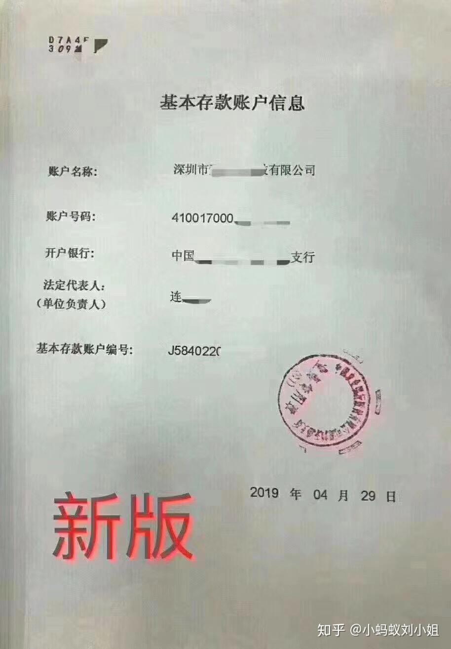 银行公户注销后还能打流水吗 知乎