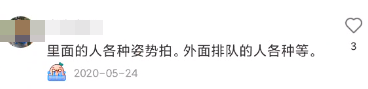 这些女网红,玩得比优衣库女主更羞耻25 这些女网红,玩得比优衣库女主更羞耻25