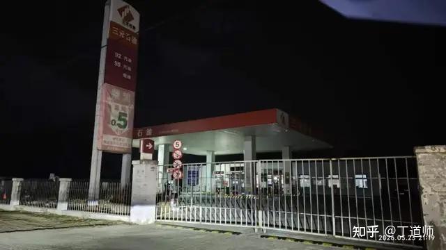 零点过后,我终于加到了95号汽油