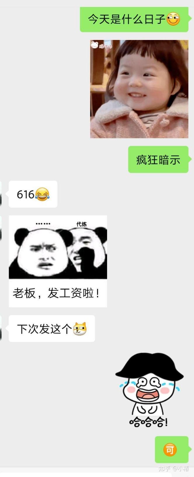 如何委婉提醒老板发工资