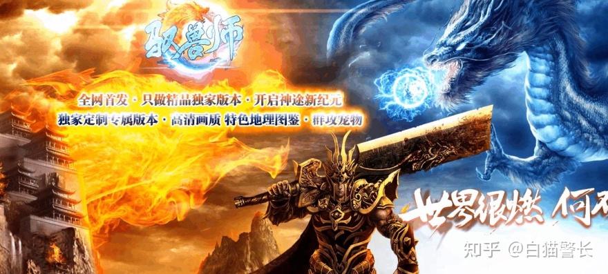 传奇世界道士养的十五条狗全区可以横着走