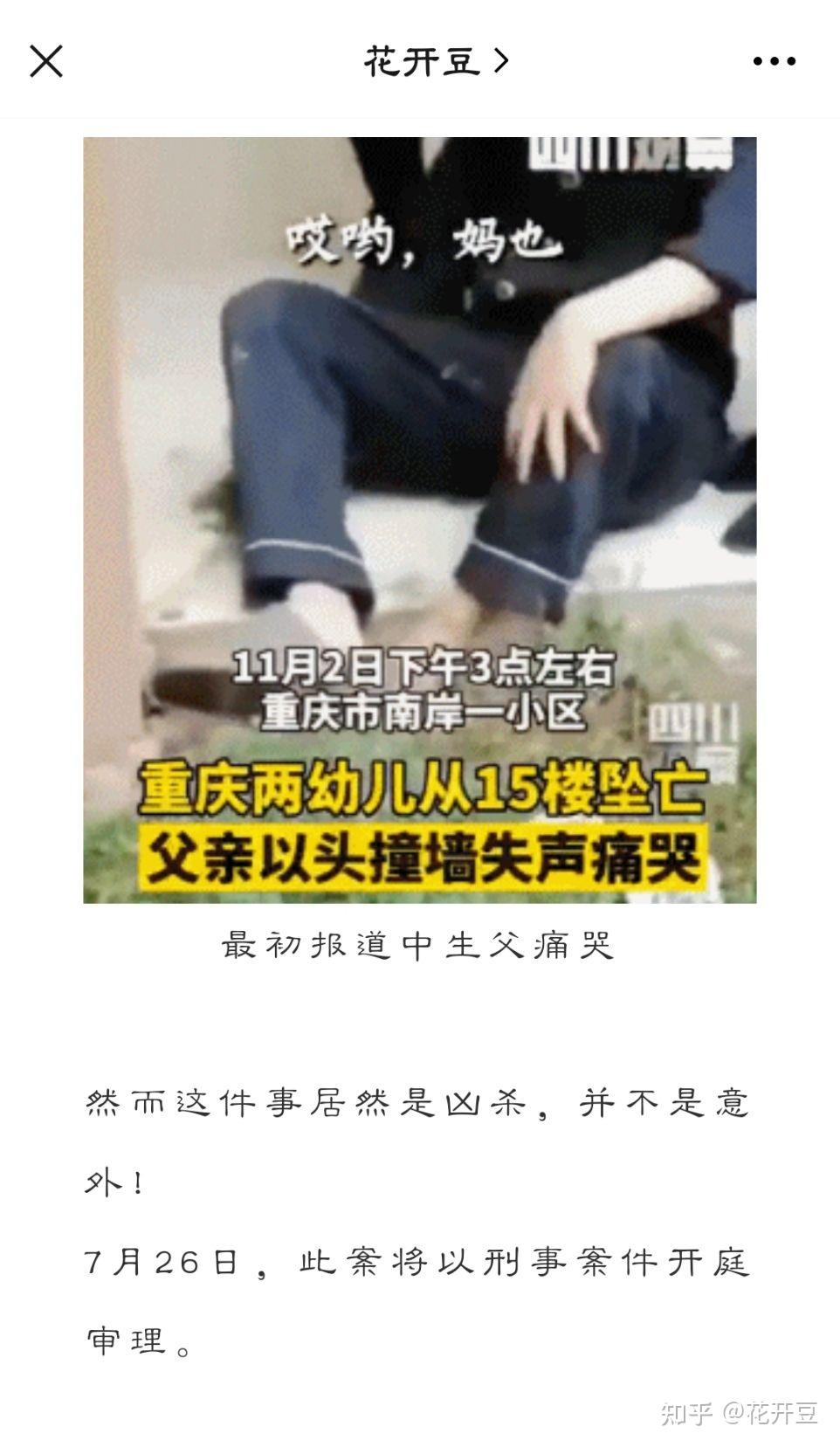 杀人的5种动机，重庆兽父突破人类底线 - 知乎