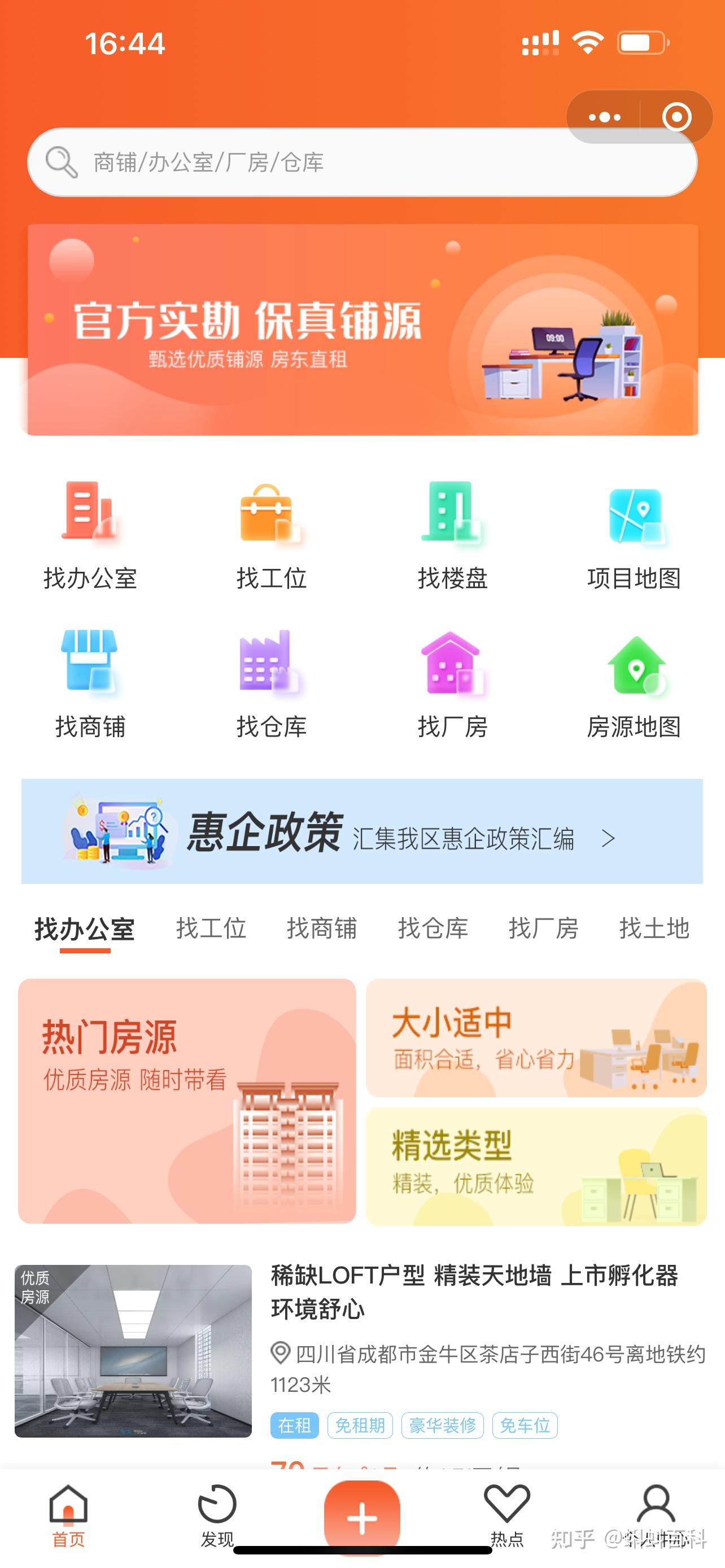 「干货」四种招商模式阐述及案例解析 - 知乎