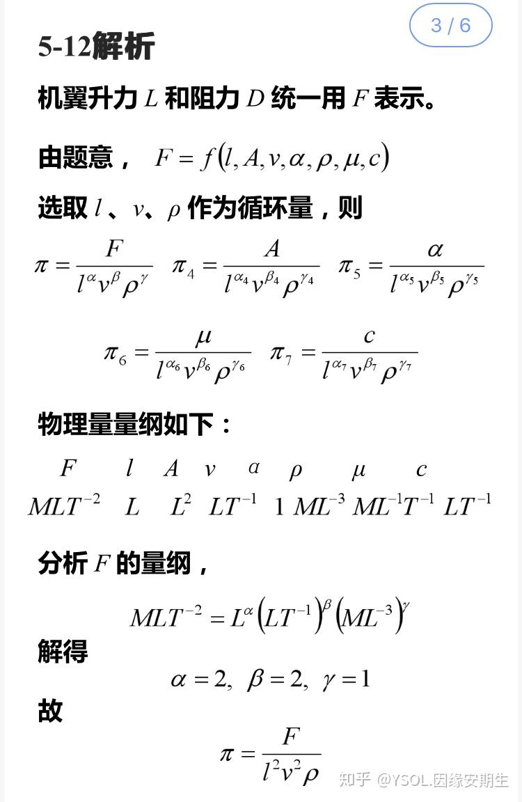 流体力学笔记 - 知乎