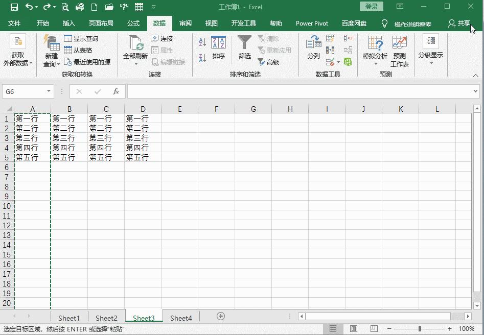 009、Excel工作表之行、列、单元格(一) - 知乎