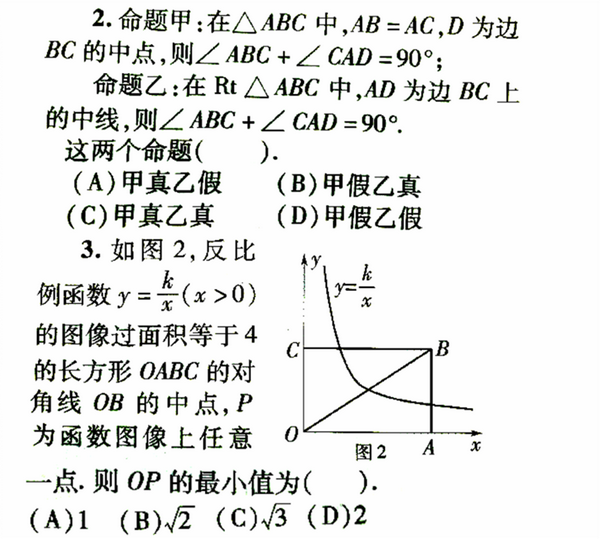 16年北京市中学生数学竞赛试题 初二 知乎