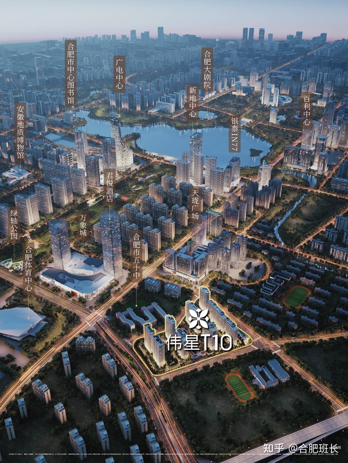 因为合肥伟星T10,安徽首次登上亚洲豪宅榜单! - 知乎