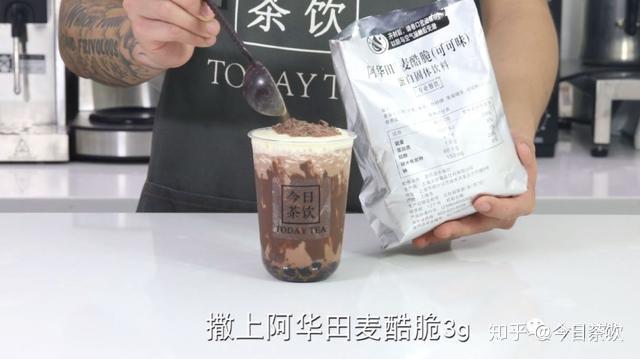 喜茶阿華田波波冰今日茶飲免費奶茶培訓飲品配方做法制作教程