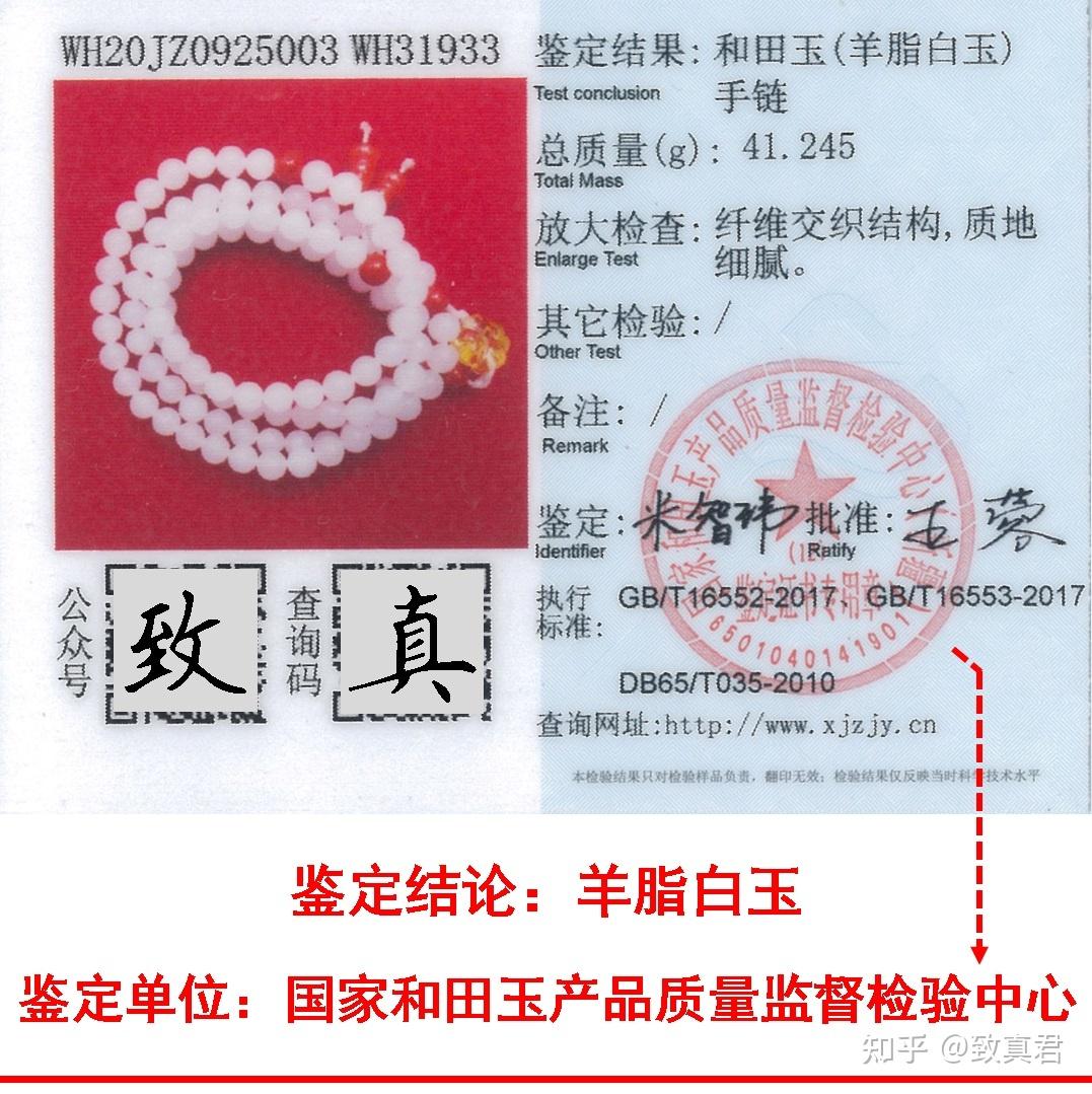 手串项链毛衣链108念珠和田玉国检证书致真品牌