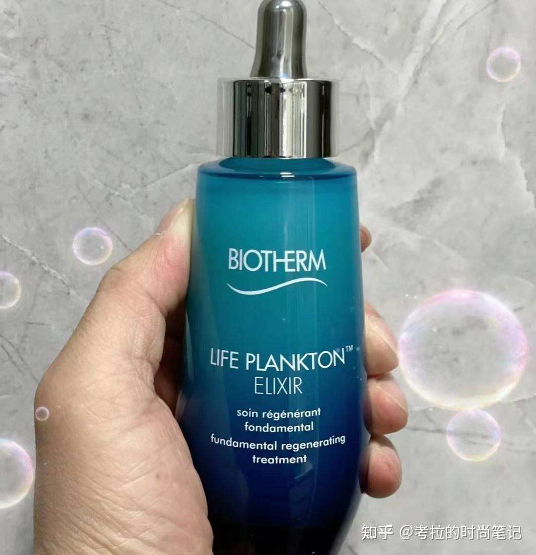 碧欧泉护肤精粹液