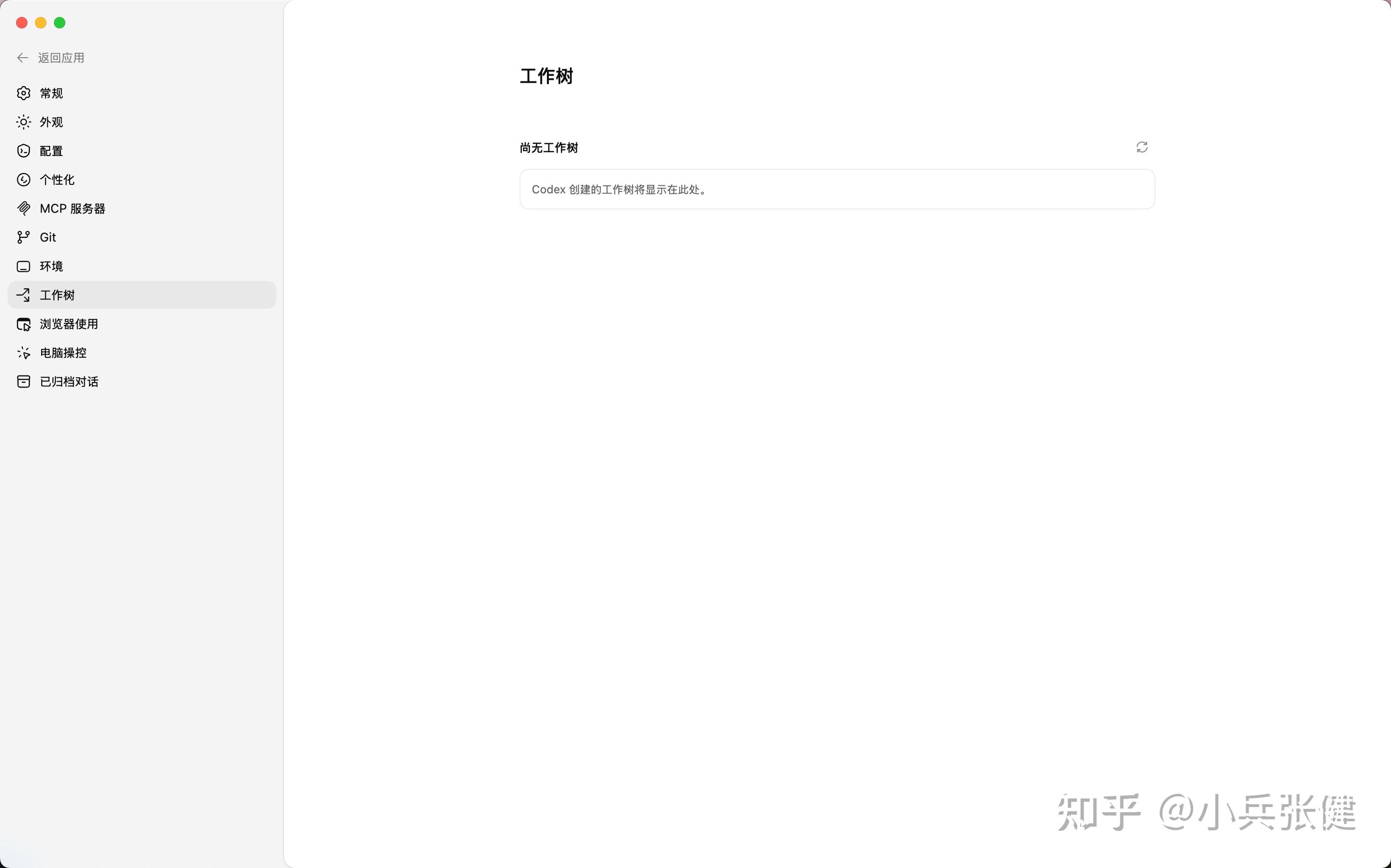 Codex 使用教程（2）：设置与项目配置详解 - 知乎