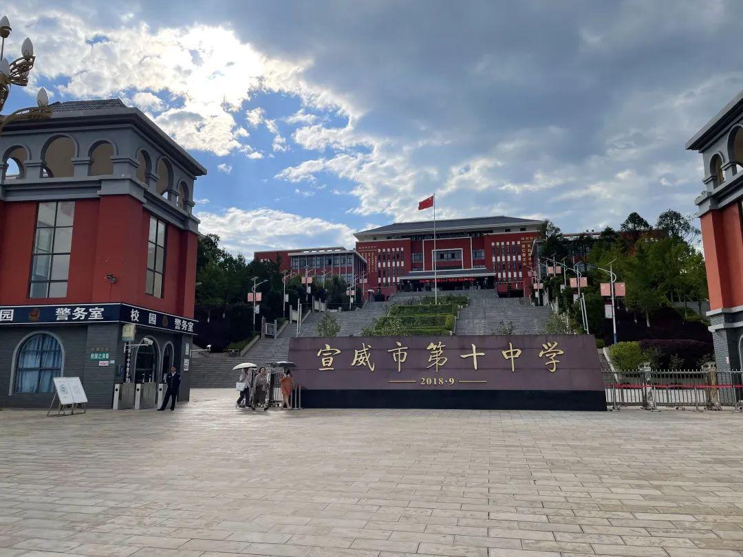 山海同奔赴 今年中秋 他将与宣威十中学子共同度过