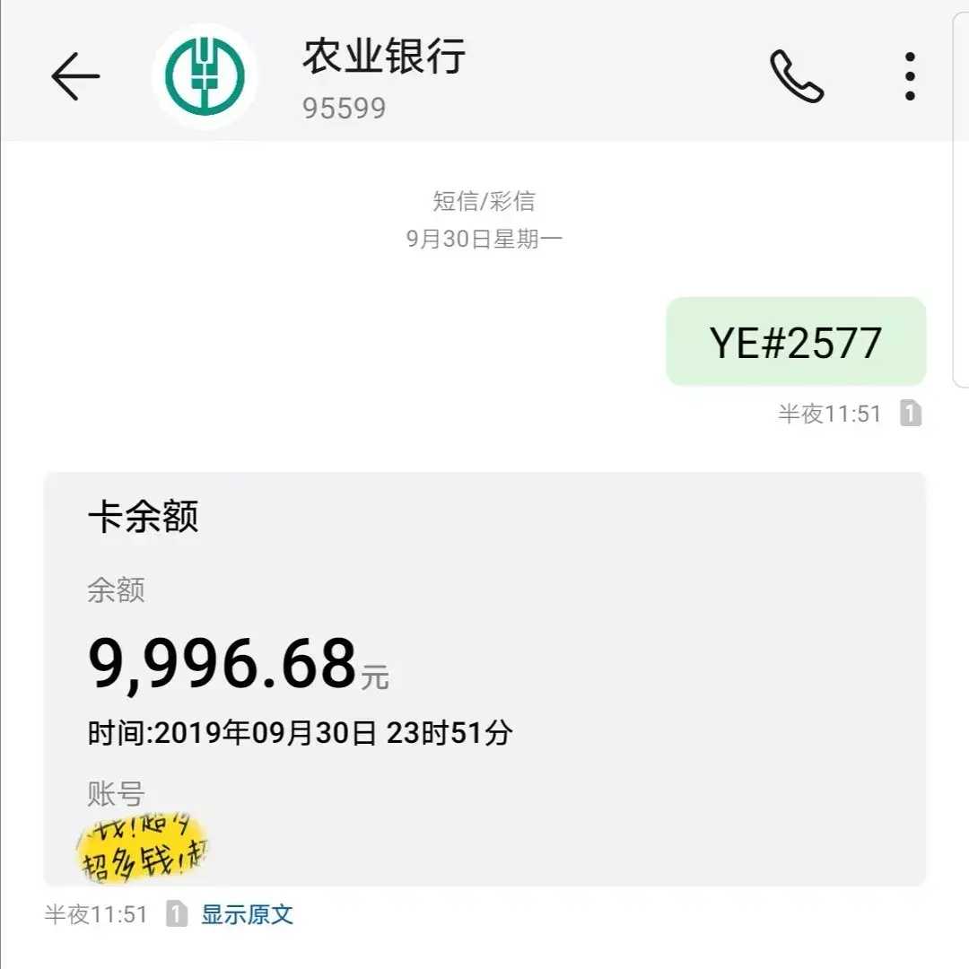 你手机里舍不得删掉的那条短信