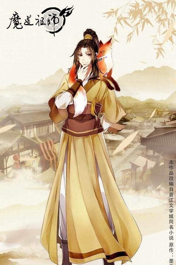 魔道祖师之兰陵金氏少宗主金陵