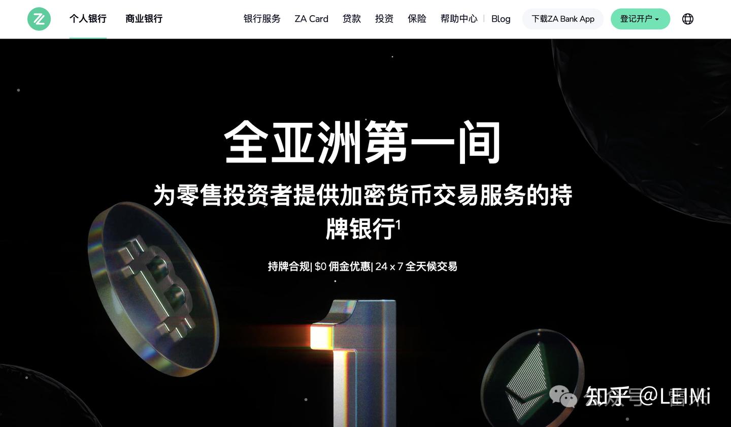 重磅：亚洲首家银行批准用法币交易出售比特币和以太坊- 知乎