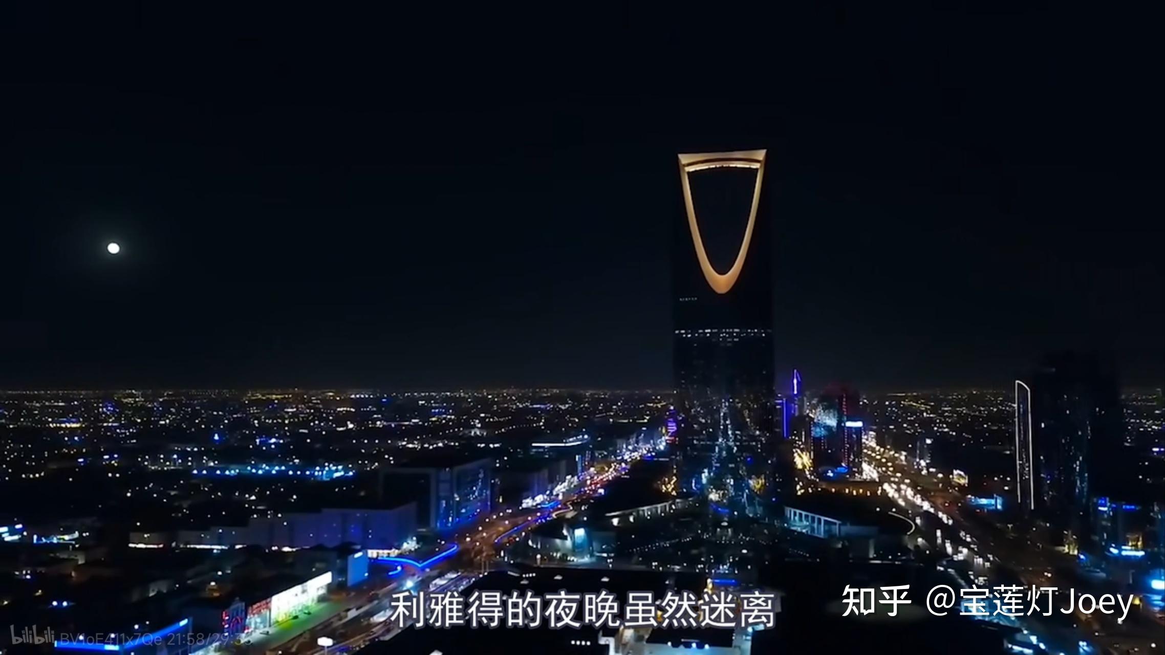 沙特阿拉伯🇸🇦 - 知乎