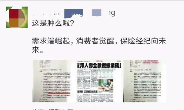 台湾友邦全数裁撤业务员 个险代理人路在何方 知乎