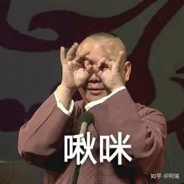 有哪些可以作为微信头像的郭德纲或者于谦图片