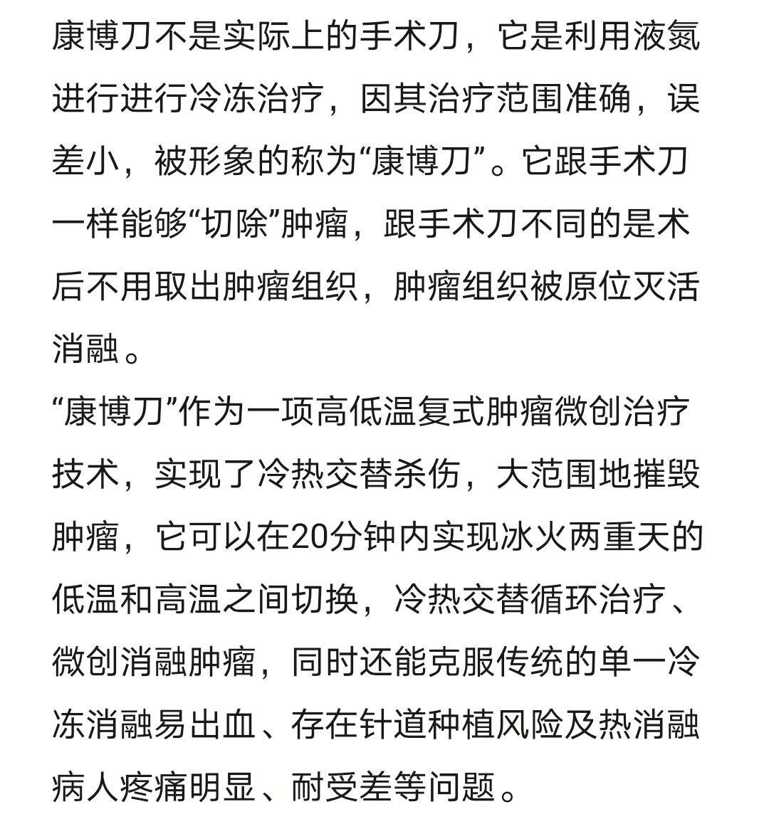 啊康博刀是什么