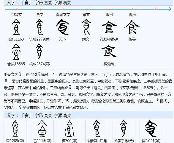 甲骨文演义之